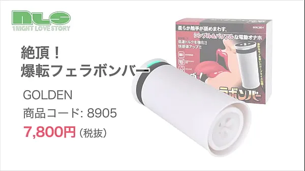 New Adult goods NLS] Climax! Blow Blow Bomber warm Clips