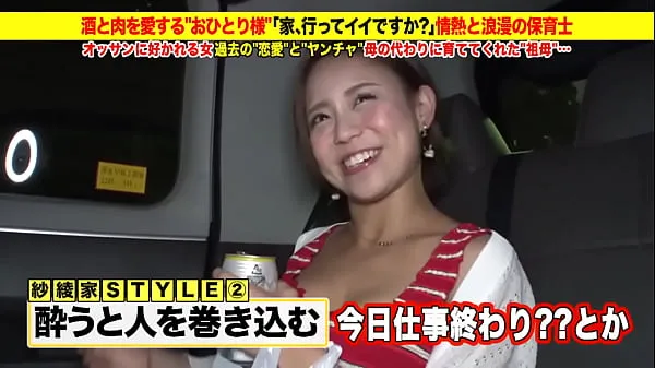 Super super cute gal advent! Amateur Nampa! "Is it okay to send it home? ] Free erotic video of a married woman "Ichiban wife" [Unauthorized use prohibited Klip hangat baru