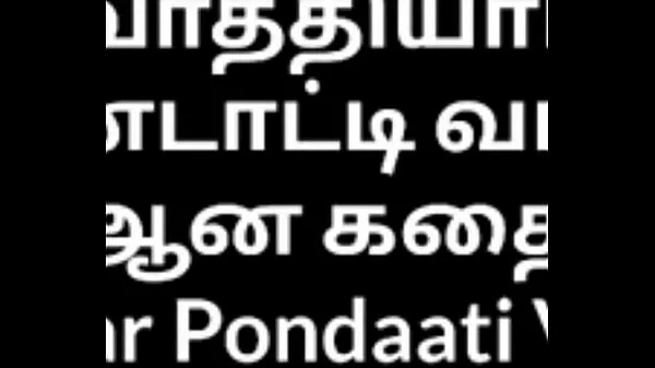 Nye Tamil sex story vathiyar pondaati varme klipp
