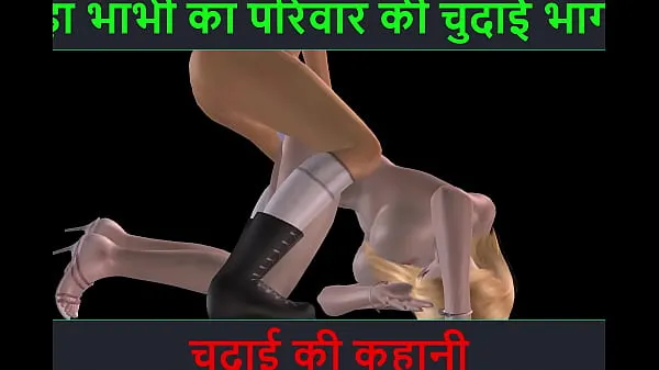 Nieuwe Animated porn video of two cute girls lesbian fun with Hindi audio sex story warme clips
