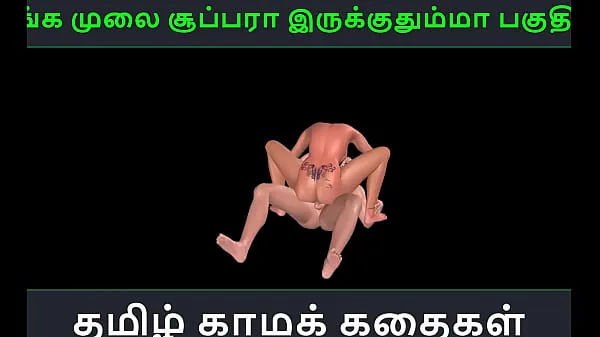 New Tamil audio sex story - Unga mulai super ah irukkumma Pakuthi 24 - Animated cartoon 3d porn video of Indian girl having sex with a Japanese man warm Clips